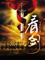 看剑普斯猫 看剑普斯猫