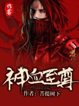 冥王杀神阵纵横 冥王杀神阵纵横