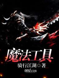 魔法工具盒 魔法工具盒