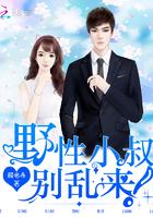 早安靳先生免费阅读 早安靳先生免费阅读