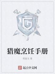 猎魔烹饪手册为什么看不懂 猎魔烹饪手册为什么看不懂