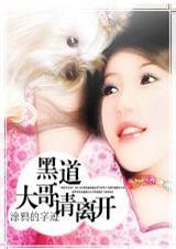 黑道大哥有点穷 黑道大哥有点穷