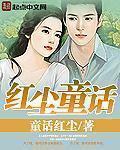 红尘在线试听 红尘在线试听