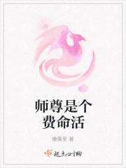 师尊是个工作狂 师尊是个工作狂