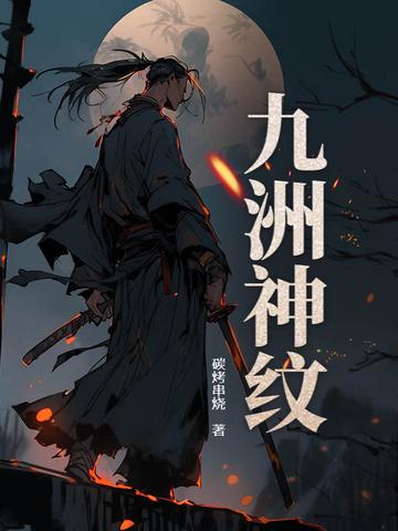 九州神州 九州神州