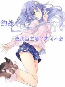 约战开始 约战开始