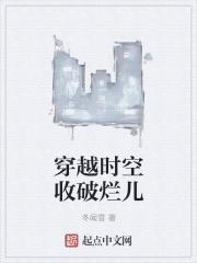 穿越时空古董专卖店在线阅读 穿越时空古董专卖店在线阅读