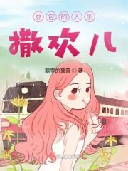 豆包创作的原声-豆包歌词