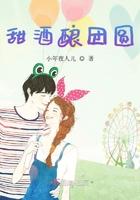 甜酒酿团圆 甜酒酿团圆