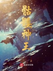 神圣小骷髅 神圣小骷髅